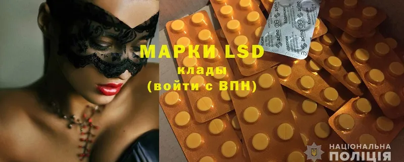 LSD-25 экстази кислота  hydra зеркало  Бор 